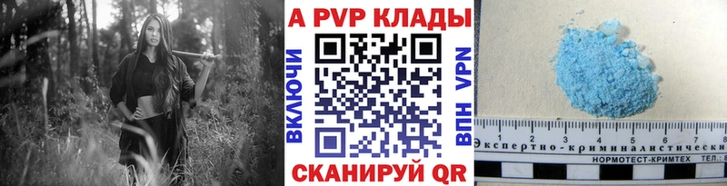 купить  цена  Углегорск  A PVP СК 