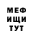 Мефедрон VHQ Maxim Odintsov