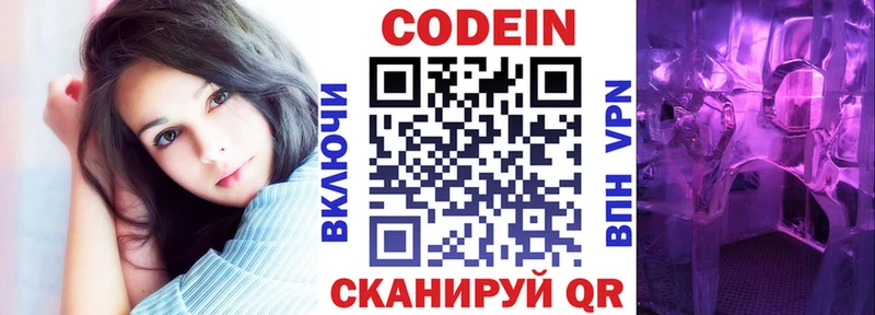 Кодеин напиток Lean (лин)  Углегорск 