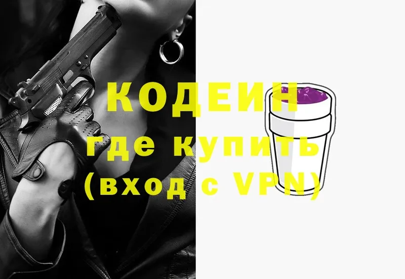 Кодеиновый сироп Lean Purple Drank  сколько стоит  сайты даркнета какой сайт  Углегорск 