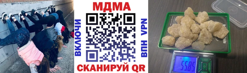 MDMA кристаллы Углегорск