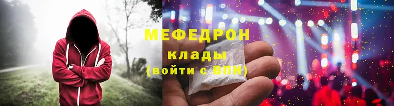 Меф mephedrone  Углегорск 