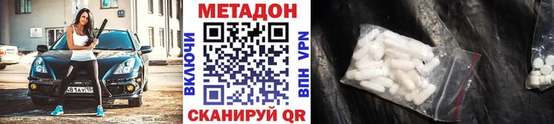 Метадон VHQ  наркотики  Углегорск 