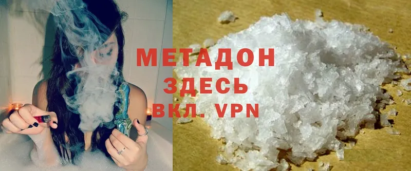 МЕТАДОН methadone  закладки  Углегорск 