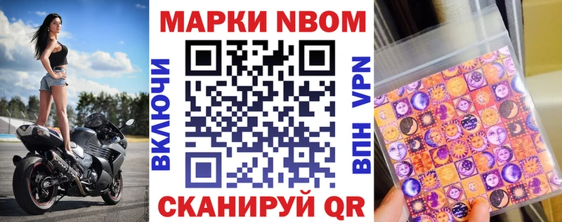 купить наркотики цена  Углегорск  Марки N-bome 1500мкг 